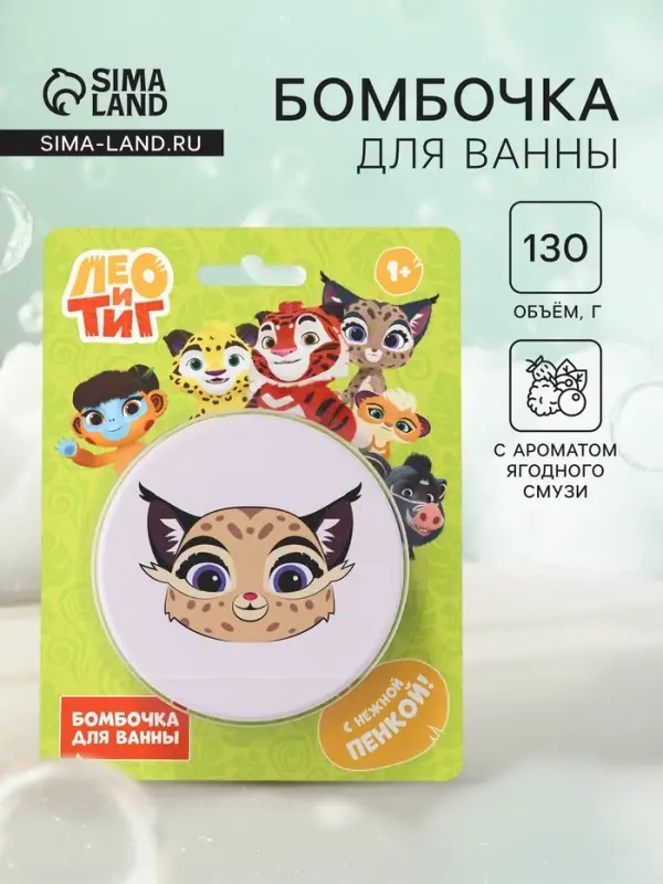 Бомбочка для ванн &laquo;Яра&raquo;, 130 г