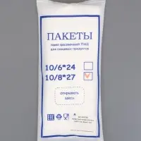 Пакет фасовочный ПНД &laquo;Эконом&raquo;, 10/8&times;27, 8 мкм, 500 шт.