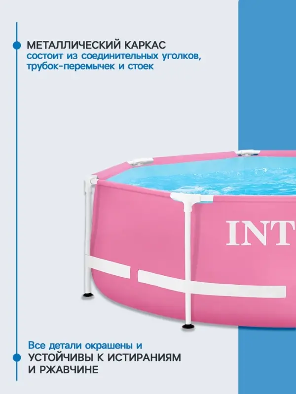 Бассейн каркасный Pink Frame Pool, 244&times;76 см, розовый, круглый, 28290NP INTEX