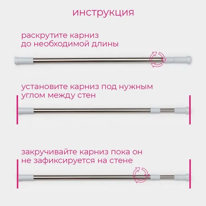 Карниз для ванной Доляна, телескопический, d=3.2 см, 70-120 см, стальной