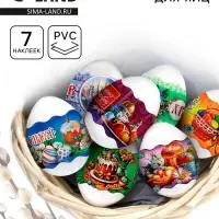Термонаклейки на 7 яиц «Пожелания», на пасху