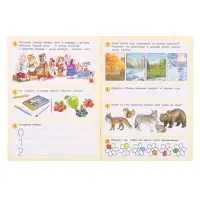 Книга обучающая &laquo;50 развивающих заданий&raquo; для детей 4-5 лет