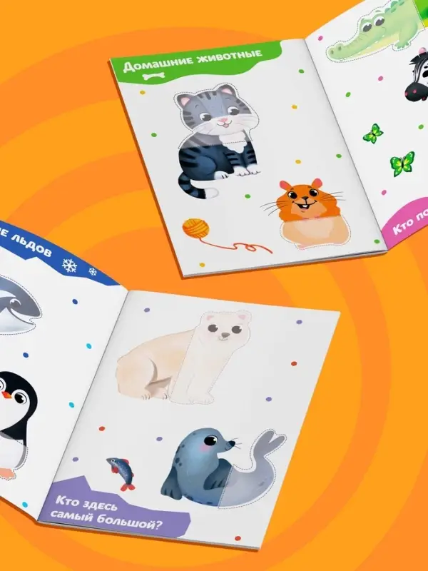 Наклейки - половинки &laquo;Животные&raquo;, 20 наклеек