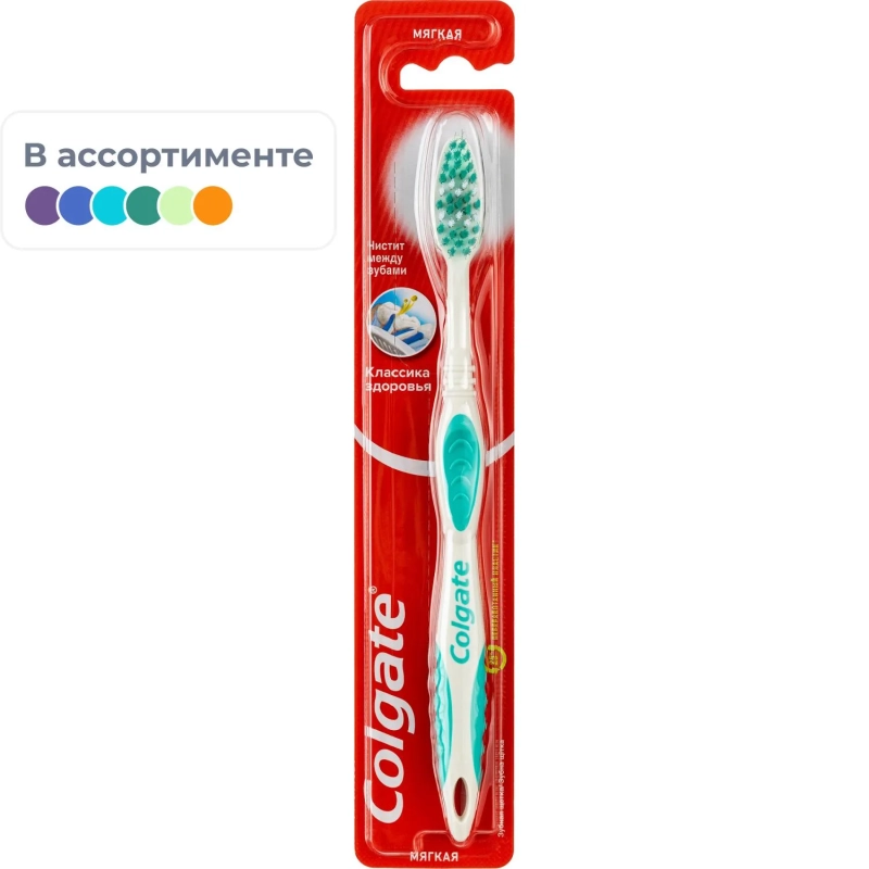 Зубная щетка COLGATE КЛАССИКА ЗДОРОВЬЯ мягкая  жест FVN50307