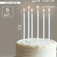 Свечи для торта коктейльные &laquo;Ройс&raquo;, 6 шт., 13 см, светящиеся
