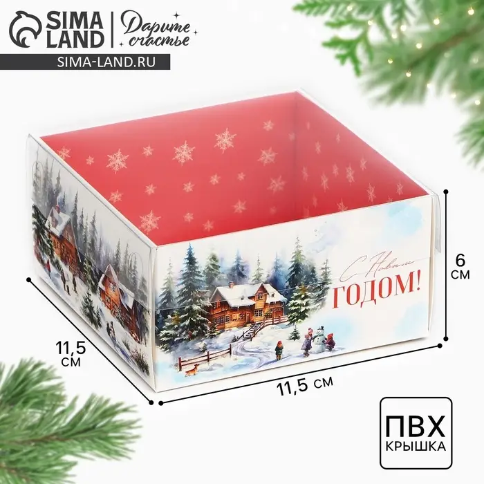 Коробка для кондитерских изделий с пластиковой крышкой «Любимый праздник», 12 х 6 х 11.5 см Коробка для кондитерских изделий с пластиковой крышкой «Любимый праздник», 12 х 6 х 11.5 см