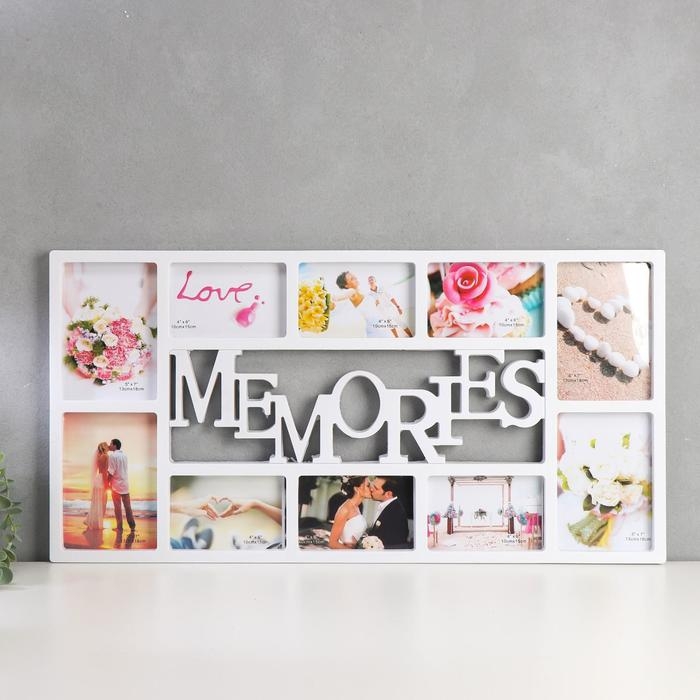 Фоторамка пластик на 10 фото  Фоторамка пластик на 10 фото "Воспоминания" белая, 13х18, 10х15 см (73х37 см)