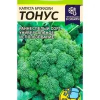 Семена Капуста брокколи &laquo;Тонус&raquo;, 0.3 г, &laquo;Семена Алтая&raquo;