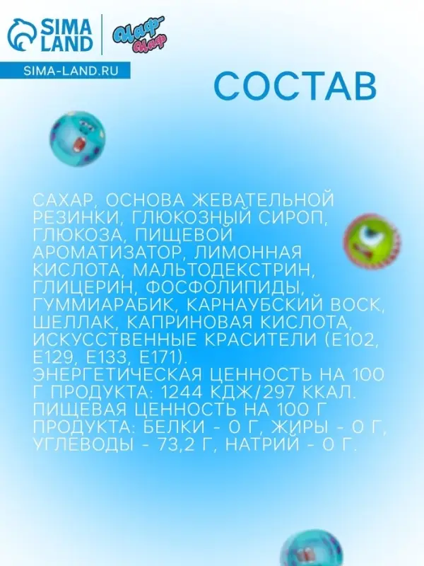 НАБОР Жевательная резинка НАБОР Жевательная резинка "Монстрики", 12 г * 50 шт