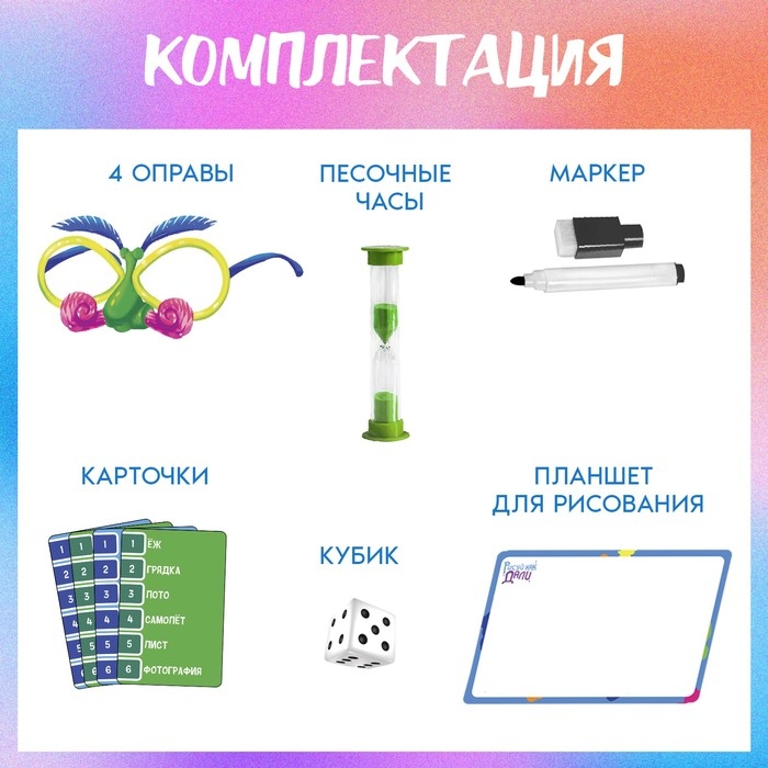 Настольная игра «Рисуй как Дали», 2-4 игрока, 7+ Настольная игра «Рисуй как Дали», 2-4 игрока, 7+