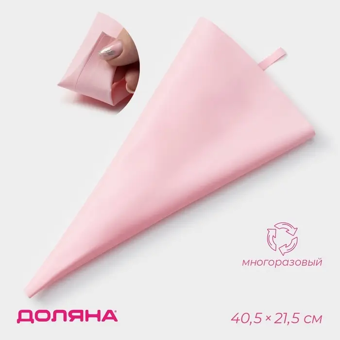 Кондитерский мешок Доляна &laquo;Алирио&raquo;, 40.5&times;21.5 см, розовый
