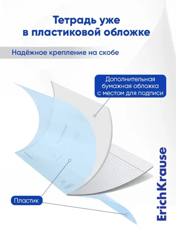 Тетрадь ErichKrause &laquo;Классика. CoverPro Dream&raquo;, 12 листов, в клетку, матовая пластиковая обложка, МИКС