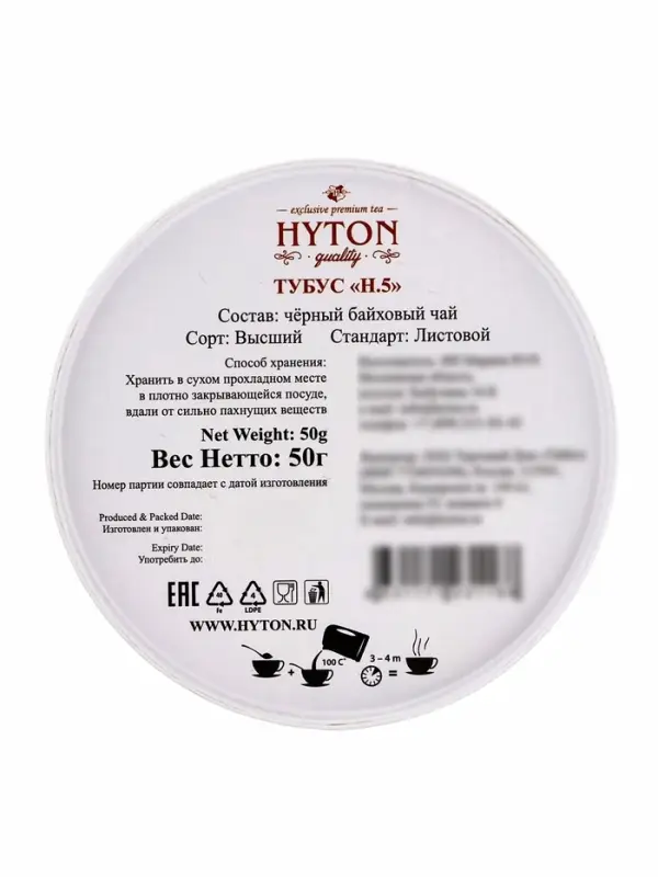 Чай черный HYTON, подарочный, в тубусе, 50 г