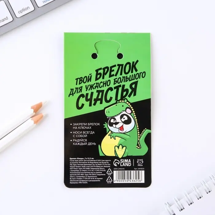 Брелок для ключей акриловый «Динозавр: Панда», 7 х 12,5 см Брелок для ключей акриловый «Динозавр: Панда», 7 х 12,5 см