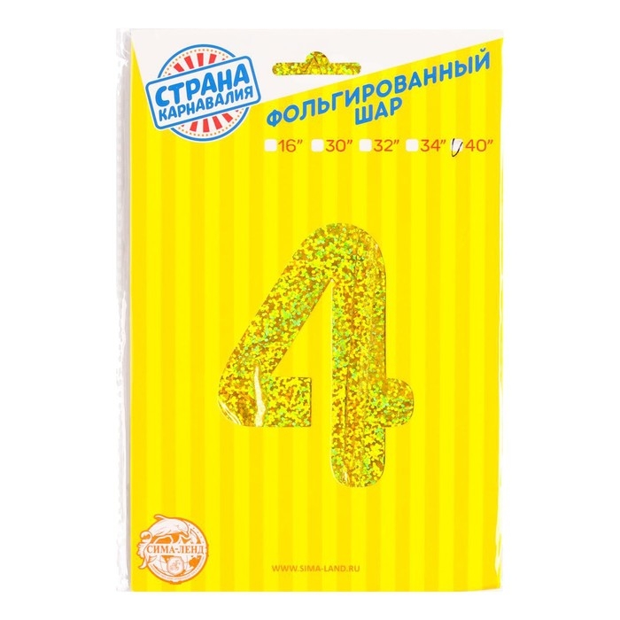 Воздушный шар фольгированный 40" &laquo;Цифра 4&raquo;, голография