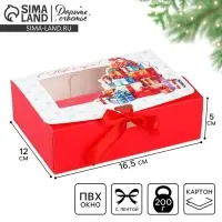 Коробка подарочная новогодняя складная &laquo;Новогодние подарки&raquo; 16.5&times;12&times;5 см