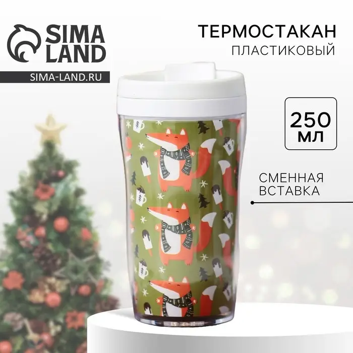 Термостакан новогодний «Лисички и апельсинки», 250 мл Термостакан новогодний «Лисички и апельсинки», 250 мл