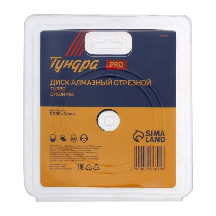 Диск алмазный отрезной ТУНДРА ПРОФИ, повышенный ресурс, TURBO, сухой рез, 125&times;22 мм