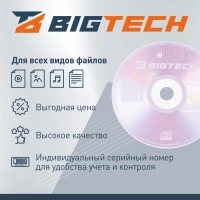 Носители информации Bigtech YDVDRB003 DVD-R 4,7 Гб/16x/25шт/уп cake box
