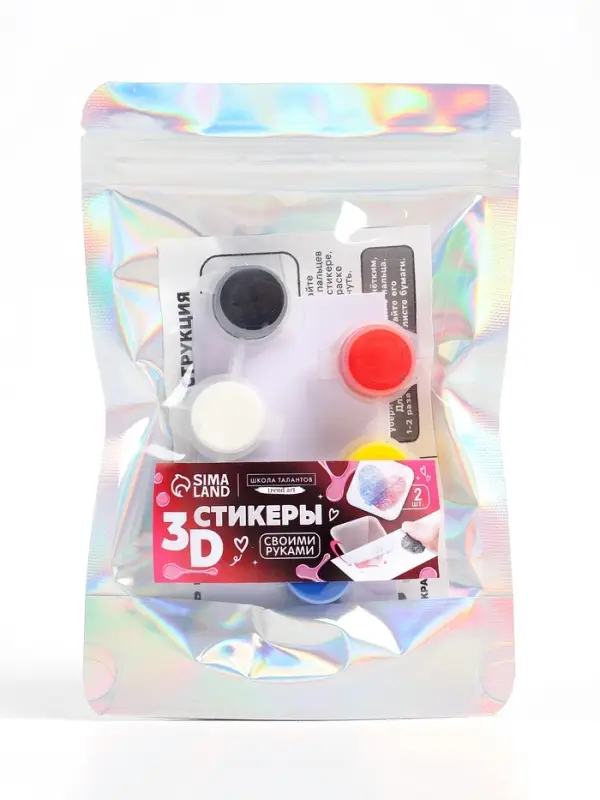 Набор для создания парных 3D стикеров с отпечатками пальцев