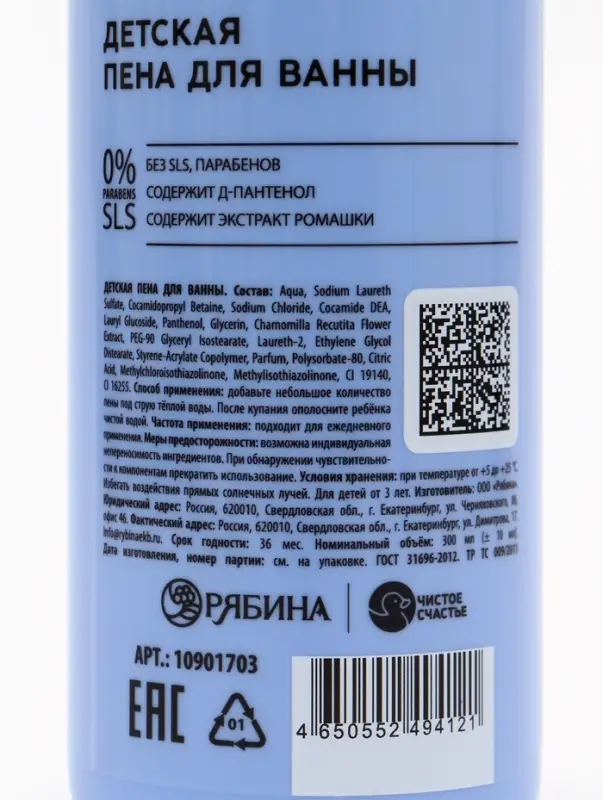 Детская пена для ванны, аромат сладкая карамель, 300 мл, Снежная принцесса Детская пена для ванны, аромат сладкая карамель, 300 мл, Снежная принцесса