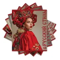 Тетрадь 48 листов в клетку Erichkrause "Russian Style", обложка мел картон, глянц лам, МИКС