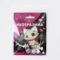 Браслет «Будь неотразима» 10х13 см