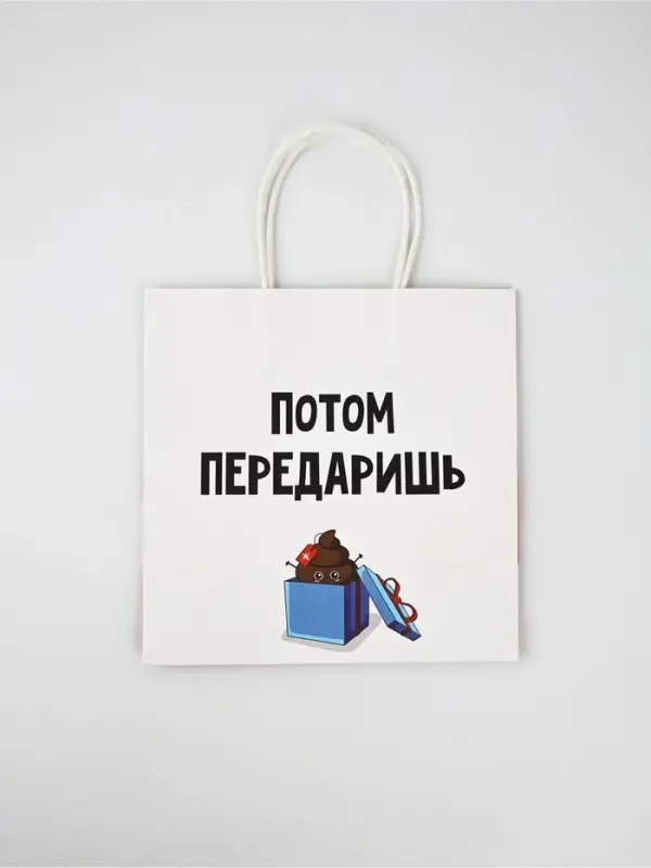 Набор пакетов подарочных новогодних &laquo;Так тебе и надо&raquo;, 6 шт., 22&times;22&times;11 см