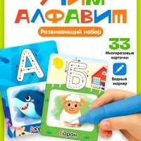 Развивающий набор &laquo;Учим алфавит&raquo;, 3+
