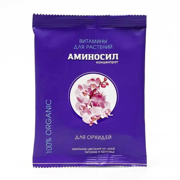 Удобрение жидкое Аминосил для орхидей, 5 мл Удобрение жидкое Аминосил для орхидей, 5 мл