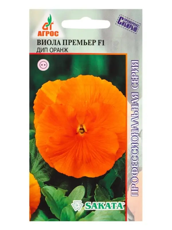 Семена Виола Семена Виола "Премьер" F1 Дип Оранж 8 шт