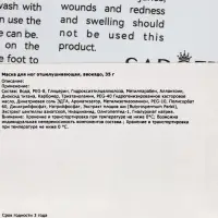 Отшелушивающая маска-носки для ног Sadoer, авокадо, 35 г