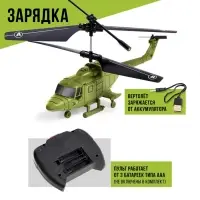 Вертолёт радиоуправляемый &laquo;Призрак&raquo;, цвет зеленый