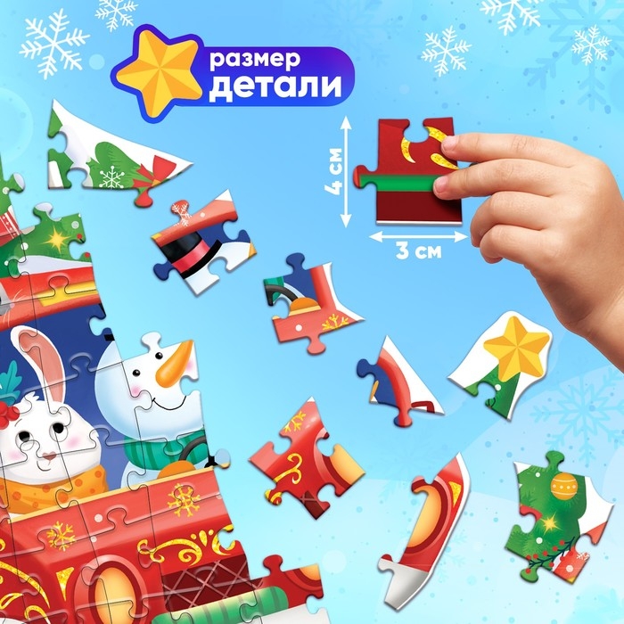 Светящийся пазл «Новогоднее путешествие», 78 деталей Светящийся пазл «Новогоднее путешествие», 78 деталей