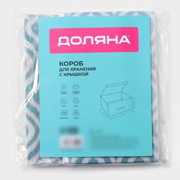 Короб для хранения Доляна «Лагуна», 26×20×16 см, цвет бирюзовый Короб для хранения Доляна «Лагуна», 26×20×16 см, цвет бирюзовый
