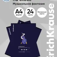Тетрадь для нот А4 ErichKrause Music Fantasy, 24 листа, на скобе