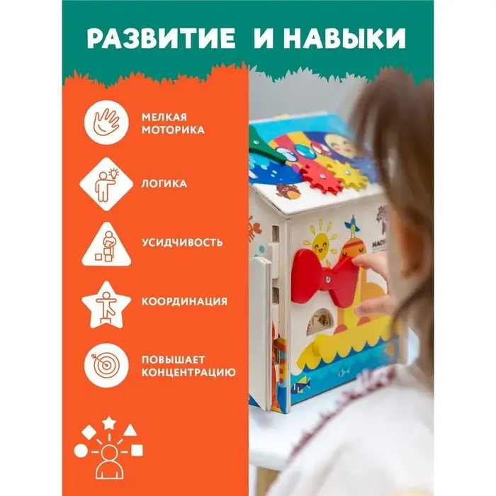 Бизидом &laquo;Морской&raquo;