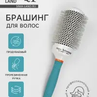 Брашинг керамический, продуваемый, прорезиненная ручка, d=53/70 мм, 27(&plusmn;1) см