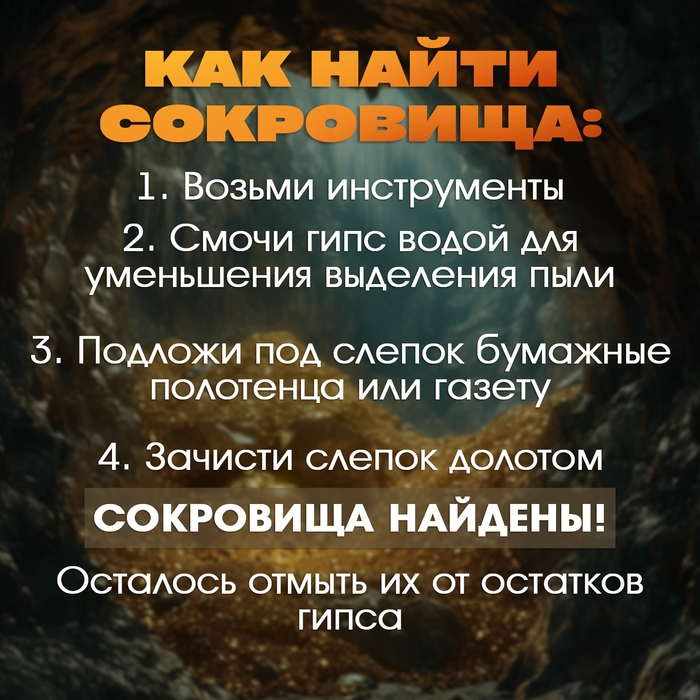 Набор для раскопок «Сокровища дракона» Набор для раскопок «Сокровища дракона»