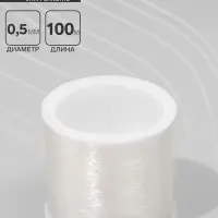 Нить силиконовая (резинка) d=0.5 мм, L=100 м, прозрачная