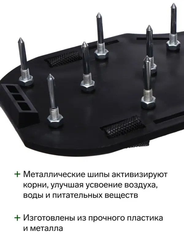 Сандалии - аэратор для газона, пластиковые с шипами, набор 2 шт., Greengo