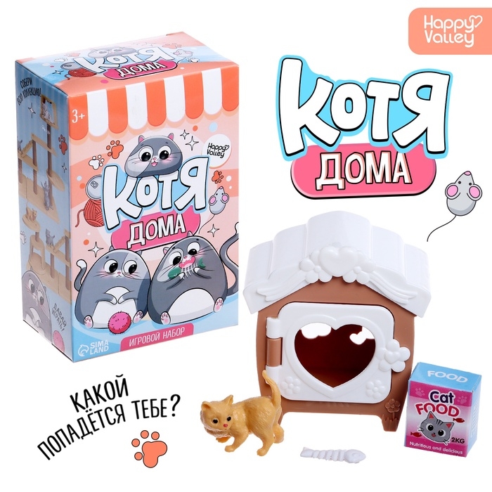 Игровой набор «Котя дома» с аксессуарами, МИКС Игровой набор «Котя дома» с аксессуарами, МИКС