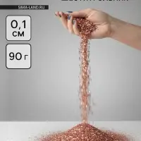 Конфетти «Шестиугольники» розовое золото, металлик, 0.1 см, 90 г