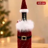 Чехол на бутылку &laquo;Санта&raquo;