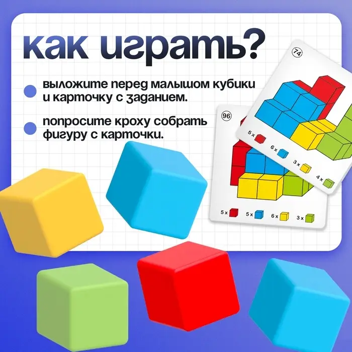 Развивающий набор IQ-ZABIAKA &laquo;Логик-кубики&raquo;, 24 элемента, 96 заданий, по методике Монтессори, 3+