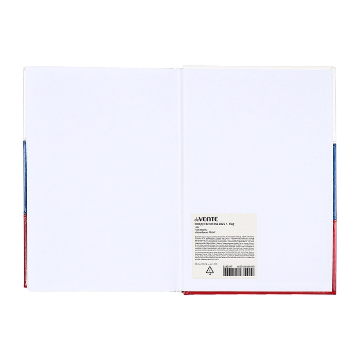Ежедневник датированный 2025 года, deVENTE. Flag, A5 168 листов, твердая обложка кожзам с поролоном, тиснение фольгой, перфорация, ляссе, блок 70 г/м2 Ежедневник датированный 2025 года, deVENTE. Flag, A5 168 листов, твердая обложка кожзам с поролоном, тиснение фольгой, перфорация, ляссе, блок 70 г/м2