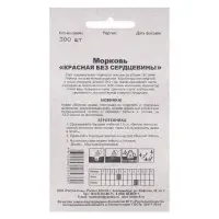 Семена Морковь красная без сердцевины &laquo;Ярославна&raquo;, гелевое драже, 300 шт., &laquo;Росток-гель&raquo;