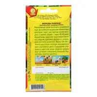 Семена Морковь Рафинад  &reg; Ц/П х2 4г