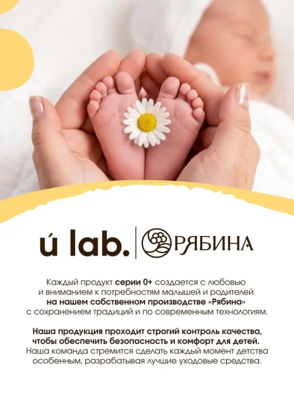 Детский шампунь для волос &laquo;Зверята&raquo;, с экстрактом ромашки и мочевины, 250 мл, ULAB