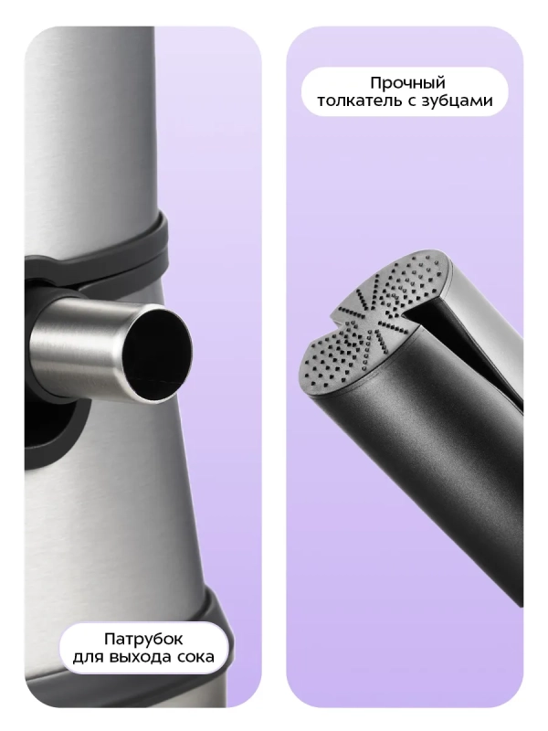 Центробежная соковыжималка электрическая КТ-1112 - 1000 Вт